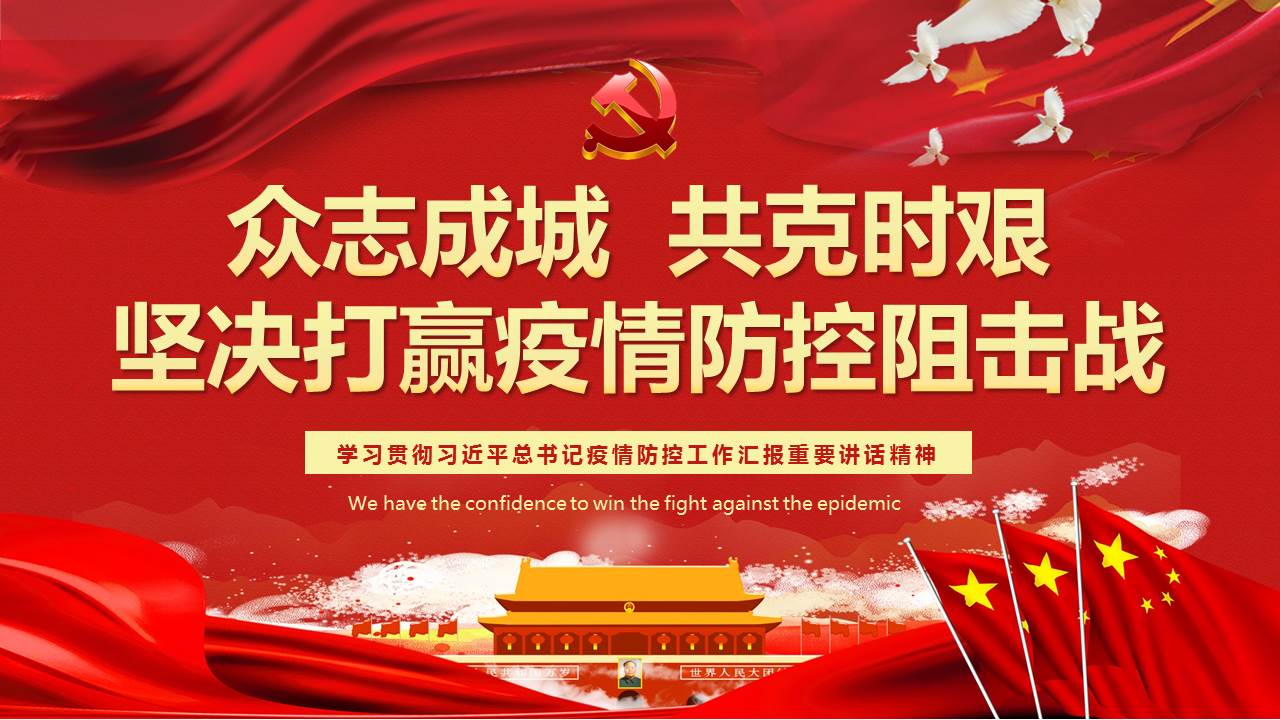 疫情就是命令！抗擊疫情，山西華翔在行動！