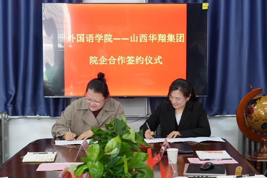 院企合作謀發(fā)展，深度融合創(chuàng)未來